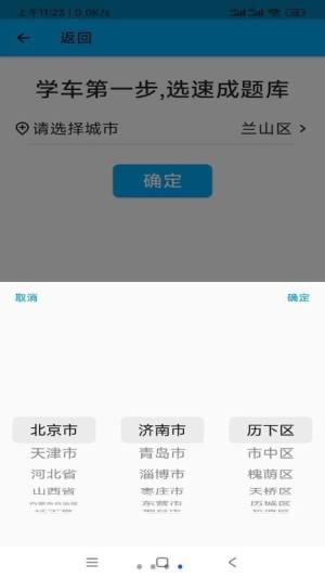 摩托车科目一科目四app图1