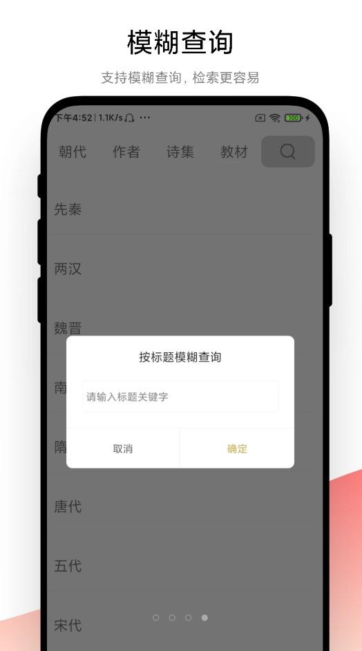 古诗词文学鉴赏app图1