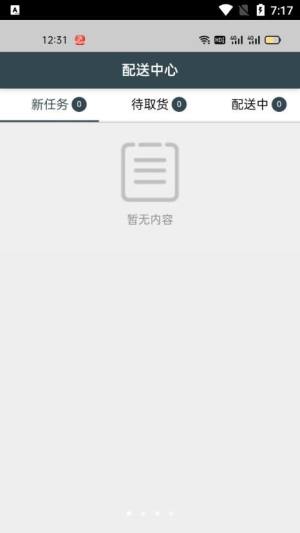 绅富商城骑手端app手机版图片1