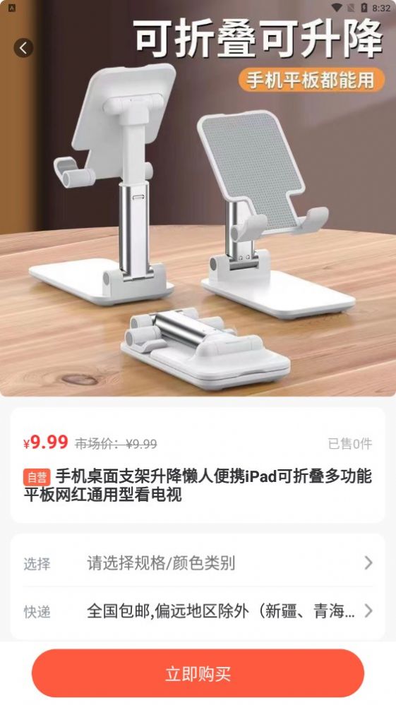 硕果丰收软件app官方版图片1