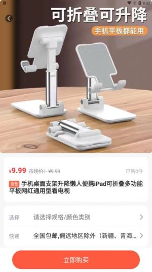 硕果丰收软件app官方版图片1