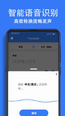 翻译大全应用app图2