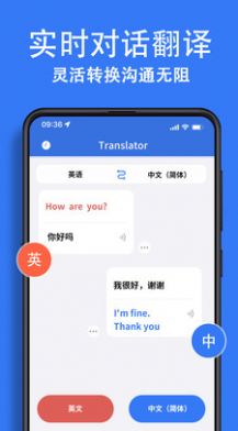 翻译大全应用app图3