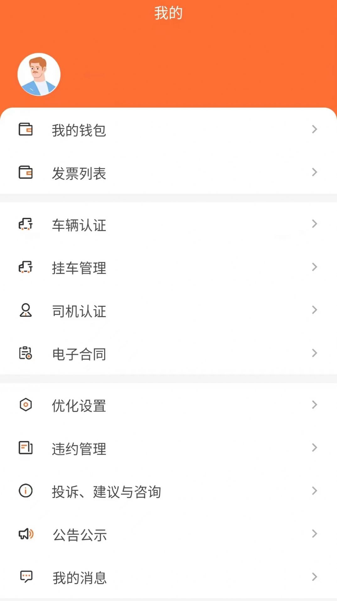 智通app图2