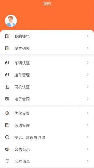 智通app图2