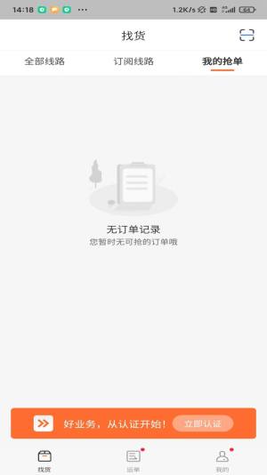 智通app手机官方版图片1