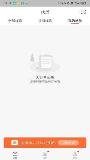 智通app手机官方版图片1