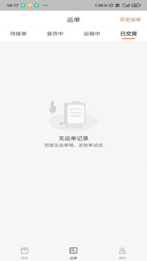 智通app手机官方版图片2