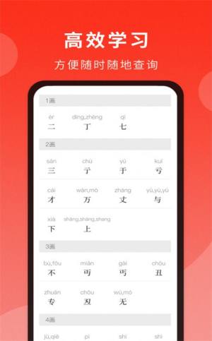 耕耘通用词典app手机版图片1