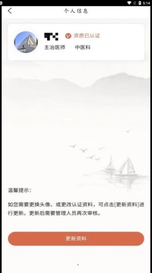 云中医院app手机官方版图片1