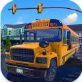 美国巴士模拟器2023游戏官方安卓版 v1.0
