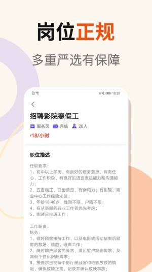 日日赚兼职APP安卓版下载安装图片1