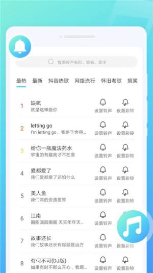 锐森来电秀app图1