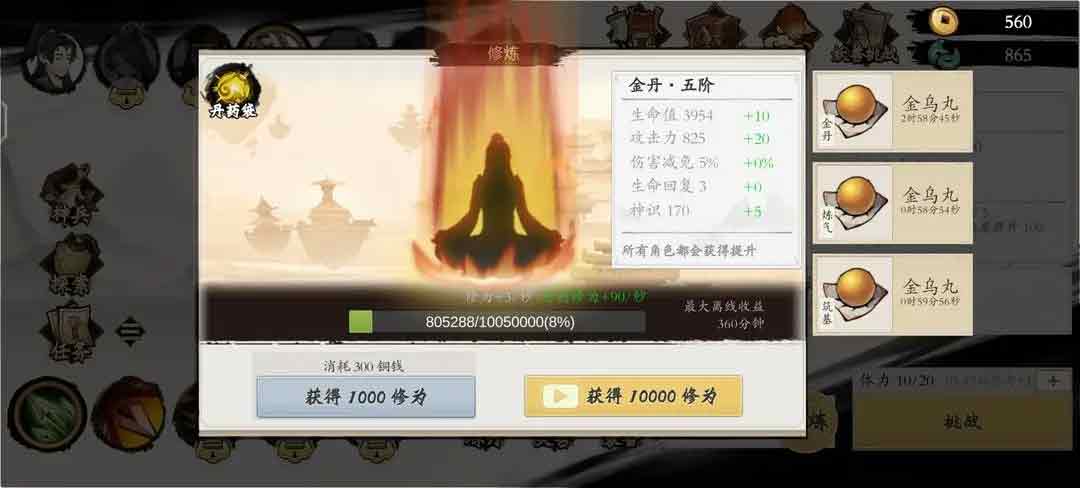 一念通天攻略大全  2023新手入门不走弯路[多图]