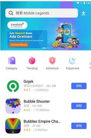 vappstore官方正版下载安卓图片1