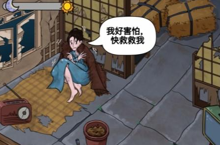 汉字找茬王帮助少女度过夜晚攻略   帮助少女度过夜晚过关答案分享[多图]