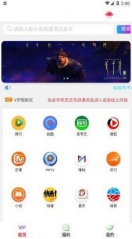 乐美视界app图2