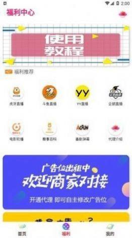 乐美视界app图1