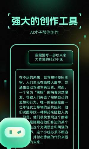 文心智能助理app图3