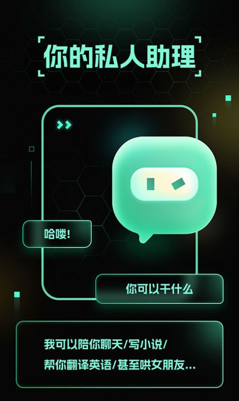 文心智能助理app手机版图片1