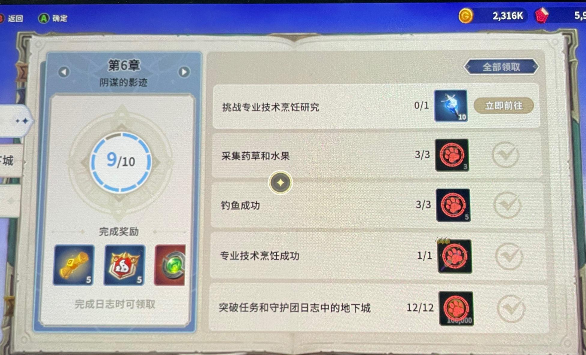 魔灵召唤克罗尼柯战记油炸石斑鱼怎么做   油炸石斑鱼食谱配方图鉴大全[多图]