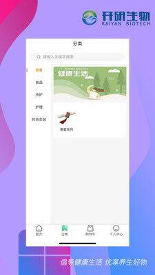 开研健康app图2