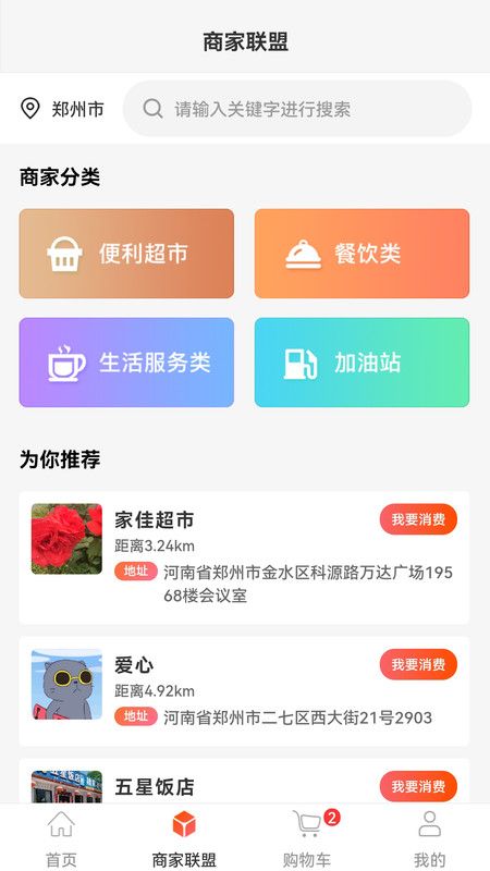 购就送app图2