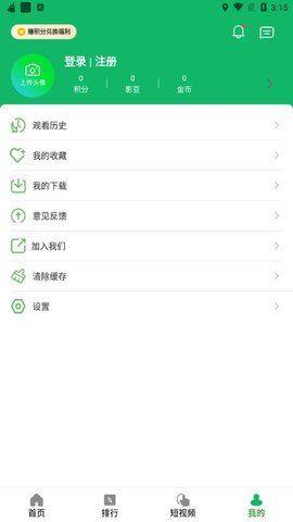 新想视频app软件图片1