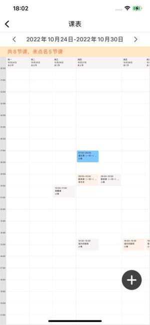 小鲸学堂教学管理app手机版图片1