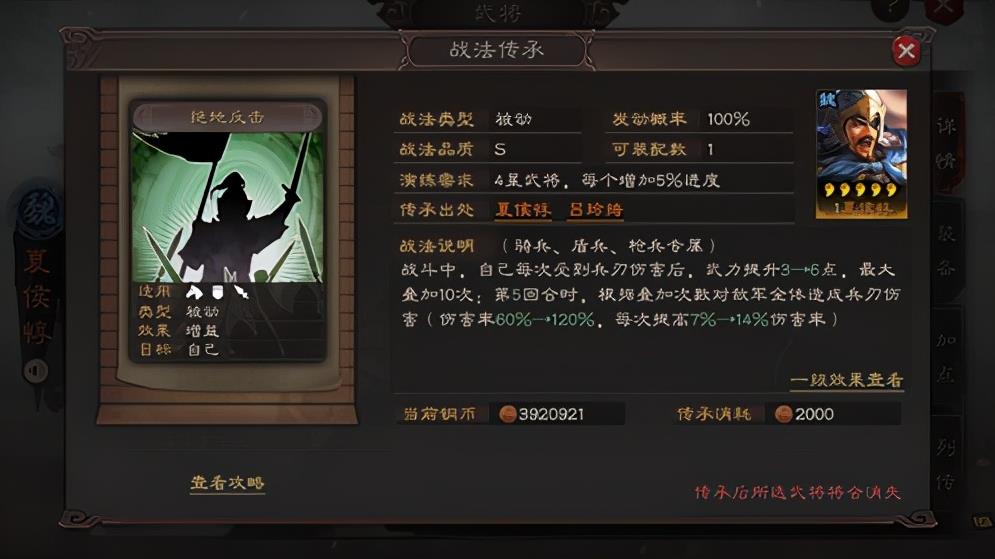 三国志战棋版怎么增加御兵上限   增加御兵数量上限等级介绍[多图]