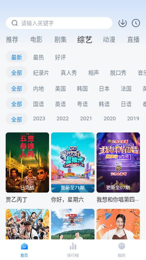 泡泡视频app官方正版下载图片4