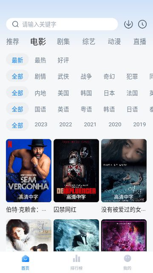 泡泡视频app官方正版下载图片5