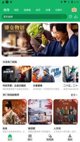 新想视频app软件图片2