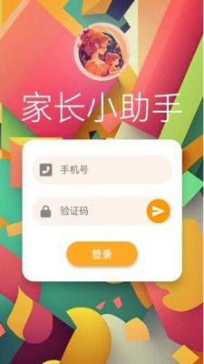 宝妈宝爸小助理app图2