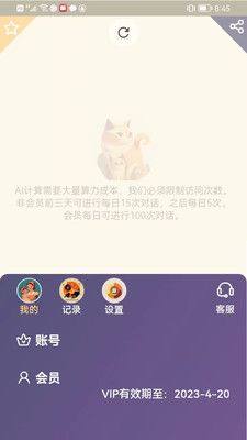 宝妈宝爸小助理app安卓版图片1