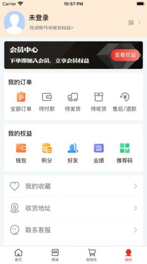 间质商城app图1