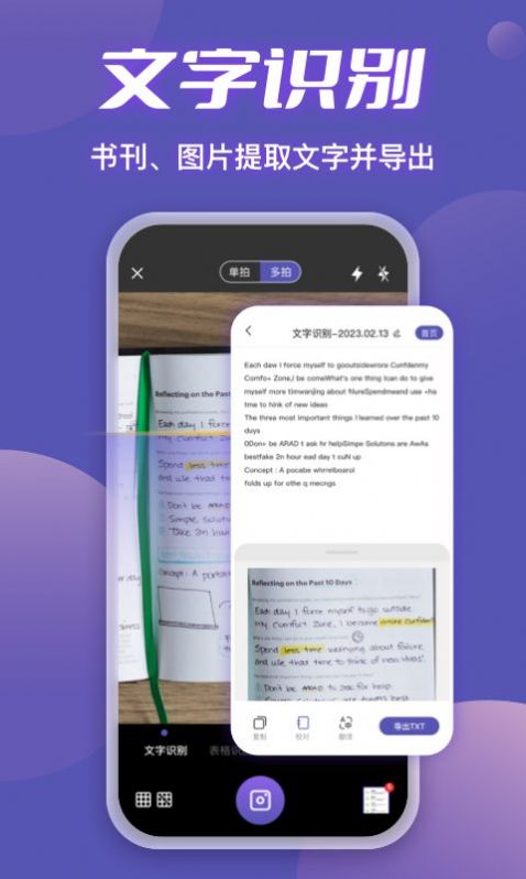 迅捷扫描王app图2