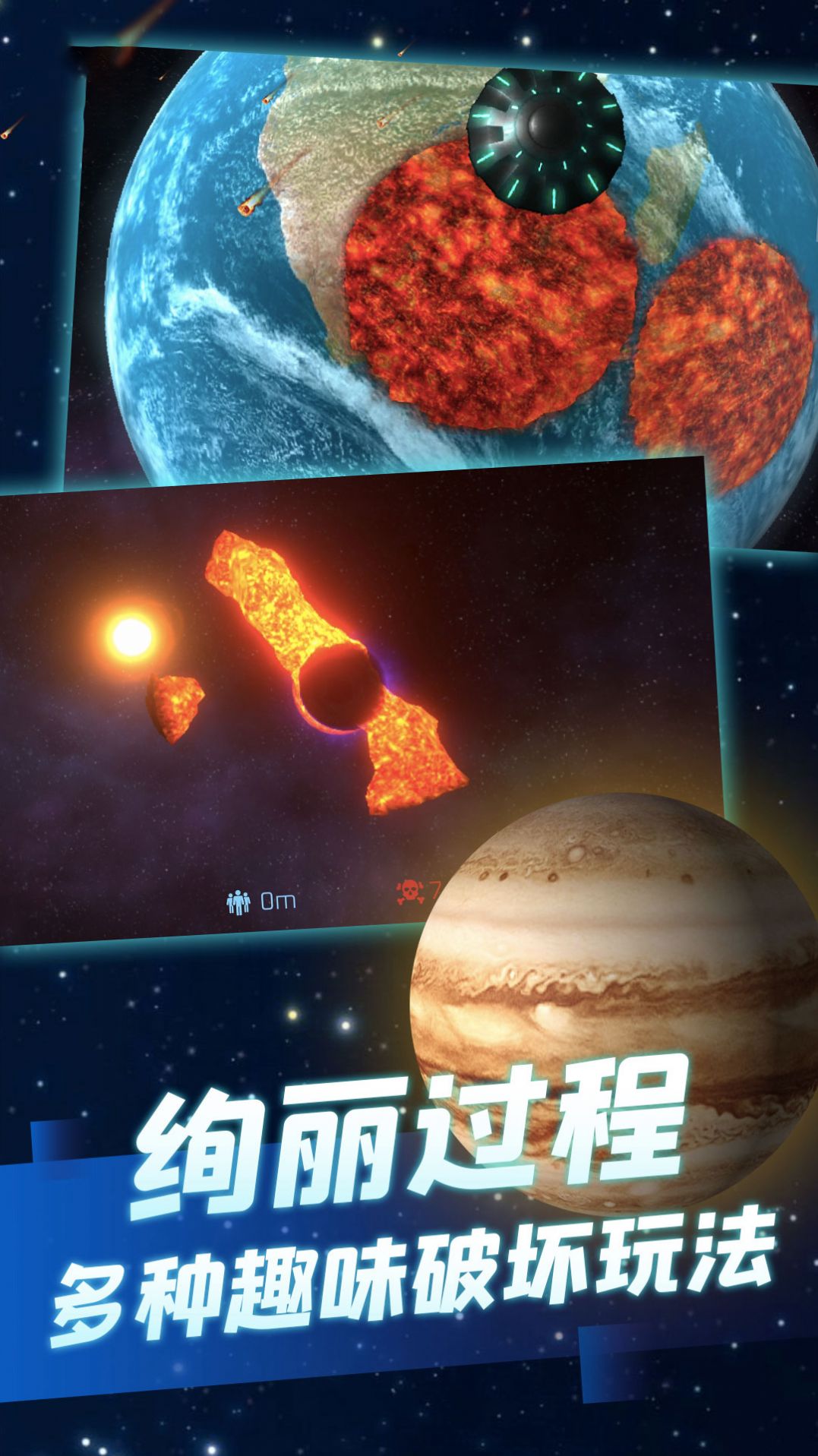 星球摧毁模拟器游戏图3