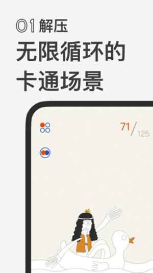 发条日签app图1