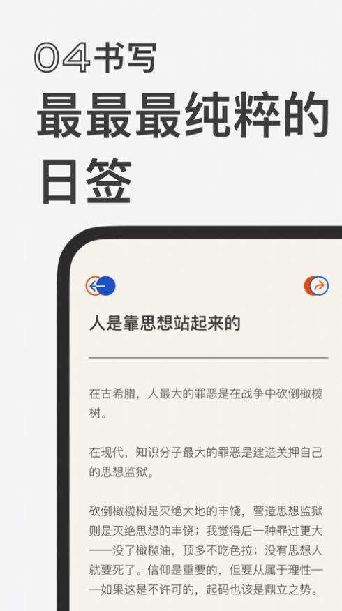 发条日签app图2