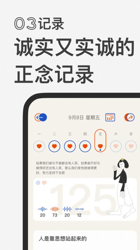 发条日签解压app手机版图片1