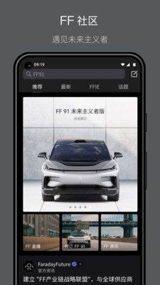 FF中国app图3