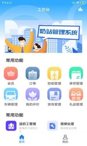 晓狸店掌app图2