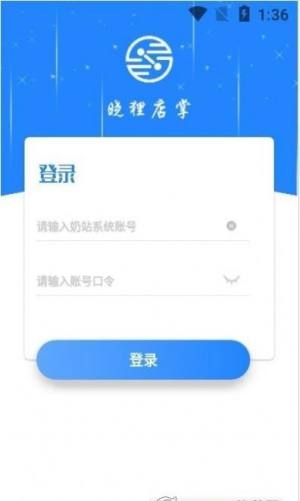 晓狸店掌门店管理app手机版图片1