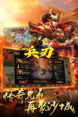 兵刃满V变态高爆手游官方正版图片2