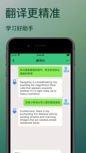 奈斯AI app图1