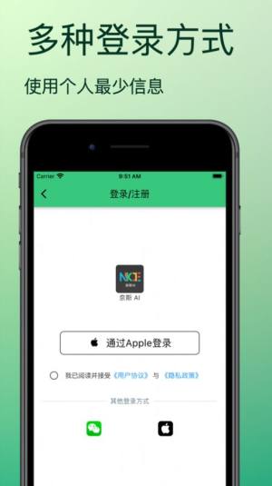 奈斯AI app图2