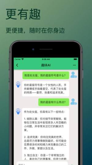 奈斯AI app图3