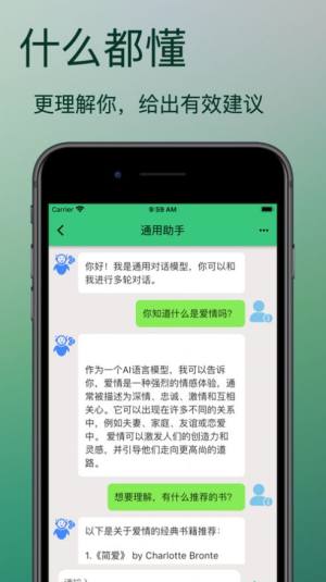 奈斯AI苹果版app图片2