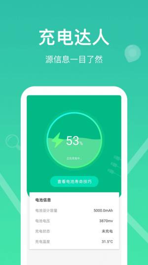 即乐充电乐检测app手机版图片1